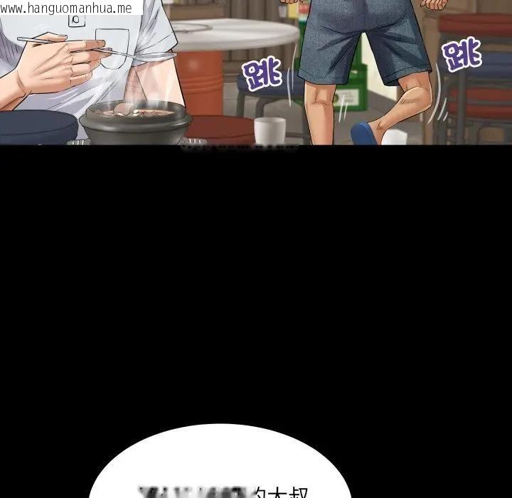 韩国漫画房间里的心跳/有她的小套房韩漫_房间里的心跳/有她的小套房-第30话在线免费阅读-韩国漫画-第92张图片