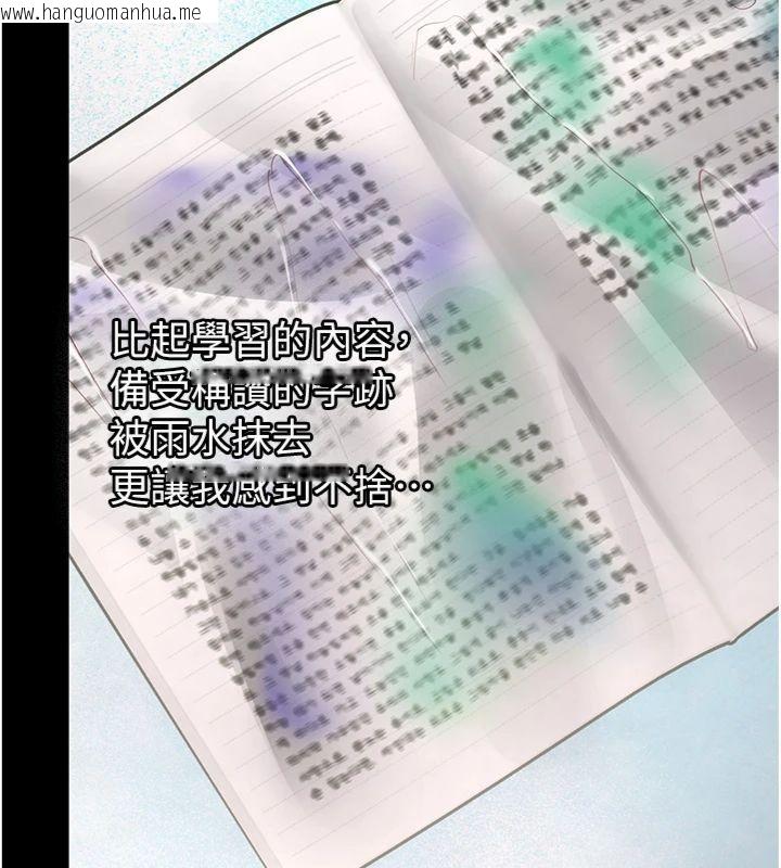 韩国漫画新生老司机韩漫_新生老司机-第30话-对称赞毫无抵抗力在线免费阅读-韩国漫画-第151张图片