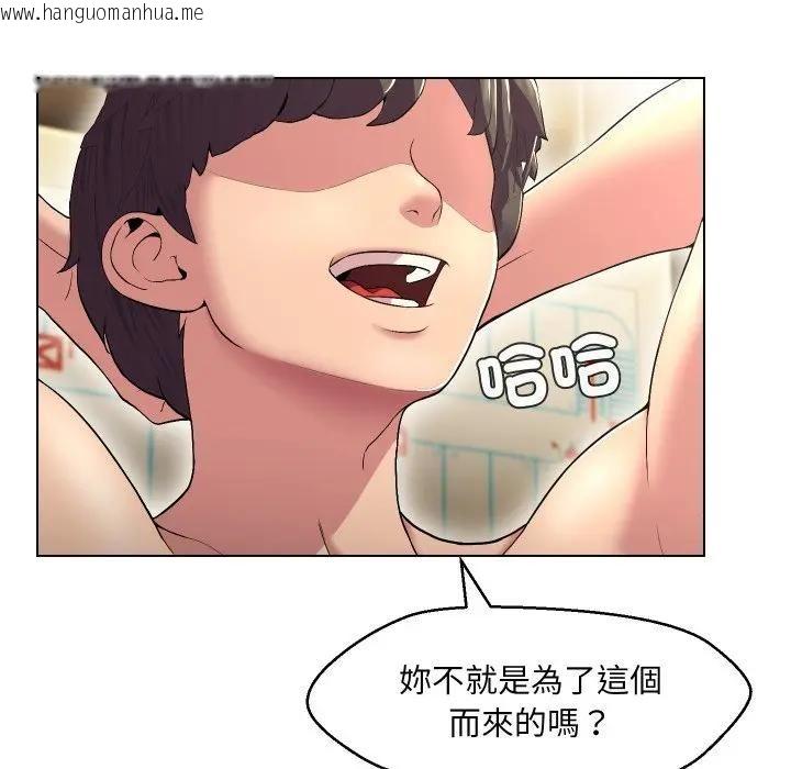 韩国漫画每日攻略计划韩漫_每日攻略计划-第29话在线免费阅读-韩国漫画-第75张图片