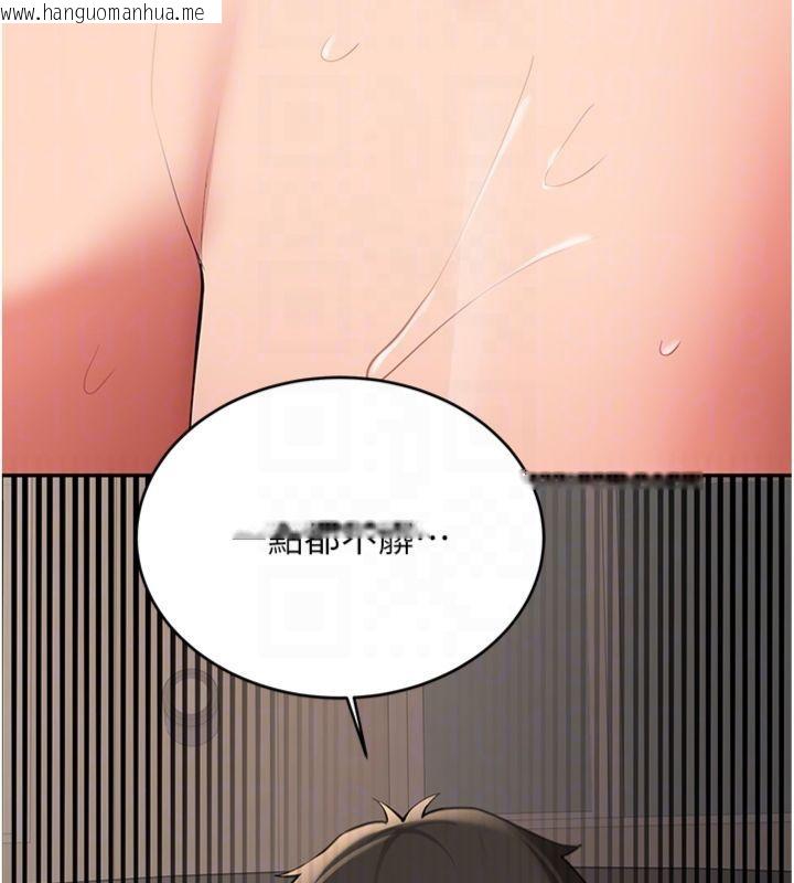 韩国漫画新生老司机韩漫_新生老司机-第30话-对称赞毫无抵抗力在线免费阅读-韩国漫画-第95张图片