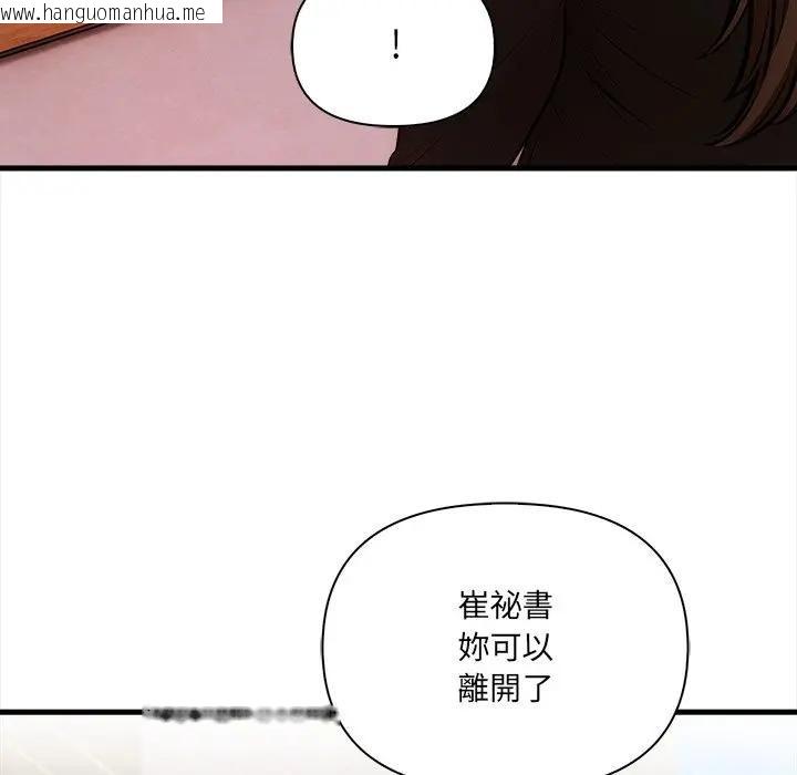 韩国漫画危情十令/任务韩漫_危情十令/任务-第20话在线免费阅读-韩国漫画-第35张图片