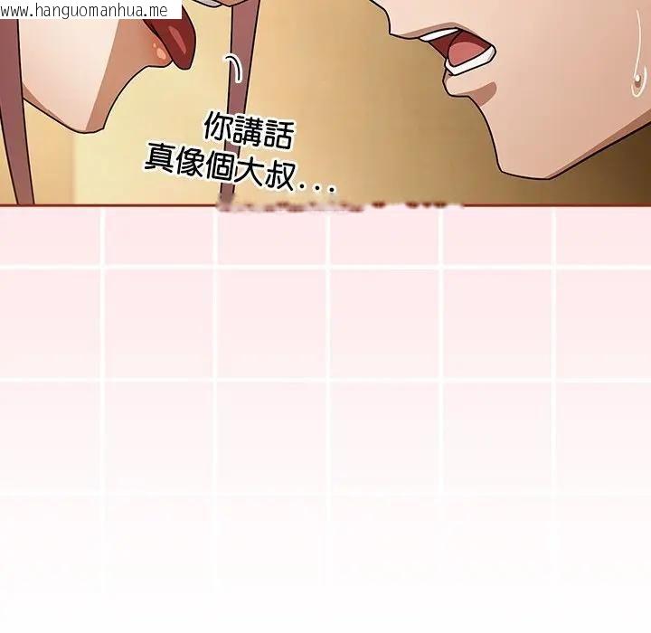韩国漫画调教开关：第二季韩漫_调教开关：第二季-第33话在线免费阅读-韩国漫画-第17张图片