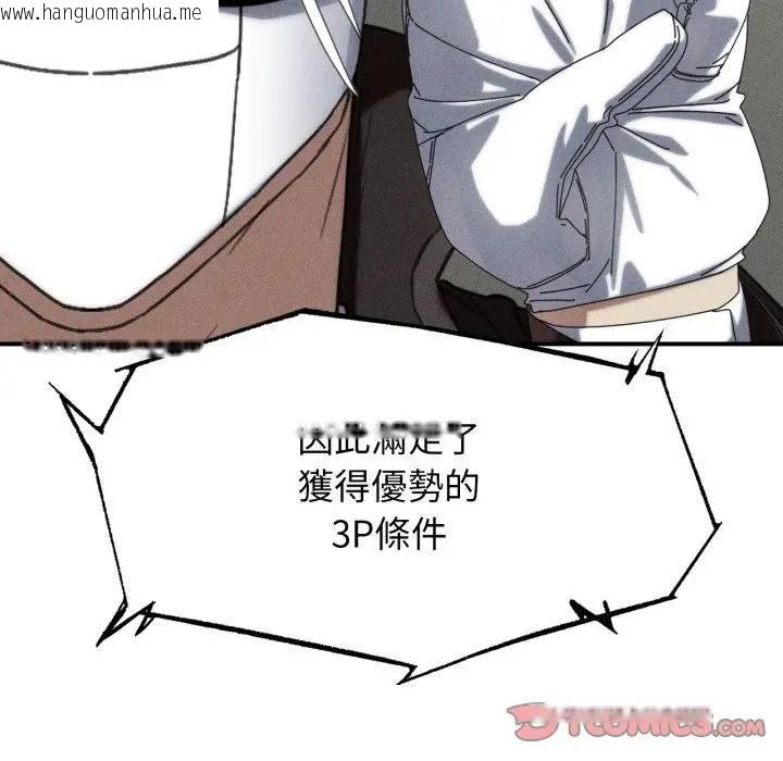 韩国漫画危险同学会韩漫_危险同学会-第113话在线免费阅读-韩国漫画-第12张图片