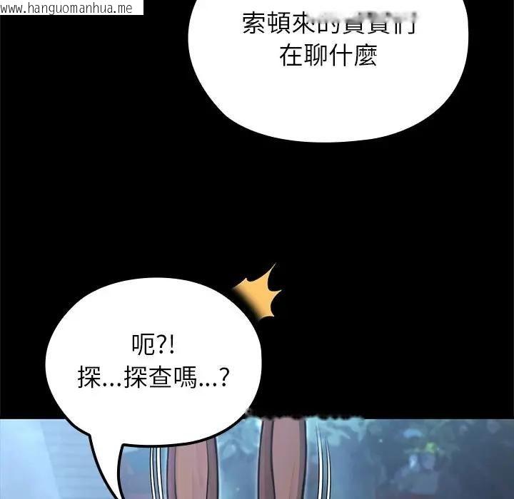 韩国漫画异世界骑士团长韩漫_异世界骑士团长-第64话在线免费阅读-韩国漫画-第26张图片