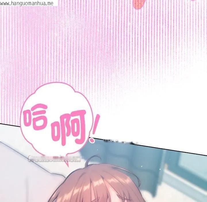 韩国漫画不只是朋友韩漫_不只是朋友-第9话在线免费阅读-韩国漫画-第56张图片