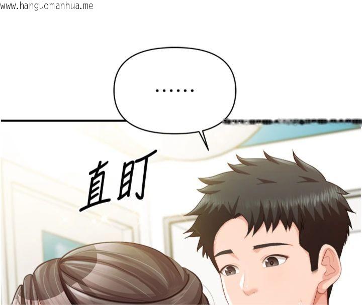 韩国漫画报告女班长:一根突起韩漫_报告女班长:一根突起-第49话-屁股被大GG顶…在线免费阅读-韩国漫画-第39张图片