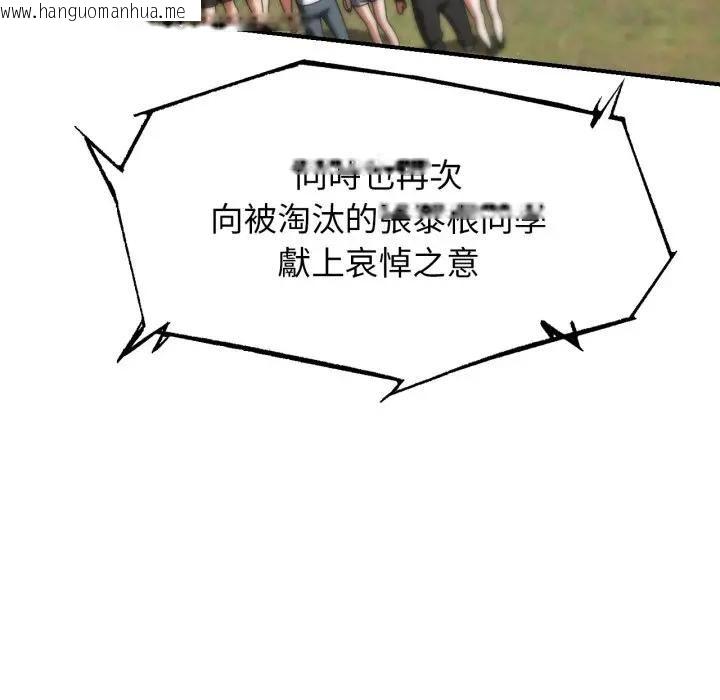 韩国漫画危险同学会韩漫_危险同学会-第113话在线免费阅读-韩国漫画-第162张图片