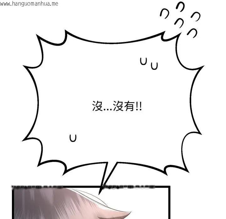 韩国漫画与初恋的意外同居韩漫_与初恋的意外同居-第62话在线免费阅读-韩国漫画-第108张图片