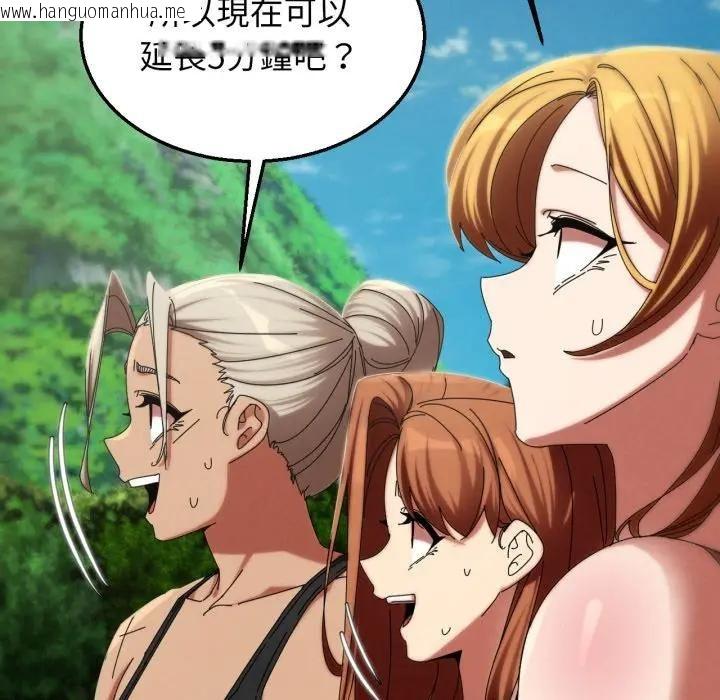 韩国漫画危险同学会韩漫_危险同学会-第113话在线免费阅读-韩国漫画-第20张图片