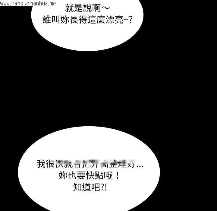 韩国漫画房间里的心跳/有她的小套房韩漫_房间里的心跳/有她的小套房-第30话在线免费阅读-韩国漫画-第100张图片