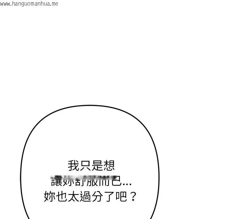 韩国漫画不只是朋友韩漫_不只是朋友-第9话在线免费阅读-韩国漫画-第11张图片