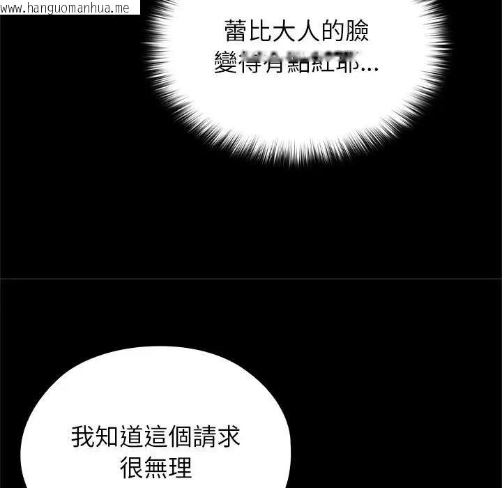 韩国漫画异世界骑士团长韩漫_异世界骑士团长-第64话在线免费阅读-韩国漫画-第29张图片