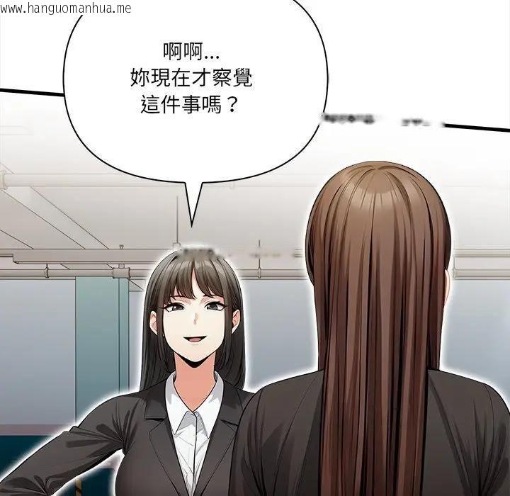 韩国漫画危情十令/任务韩漫_危情十令/任务-第20话在线免费阅读-韩国漫画-第104张图片