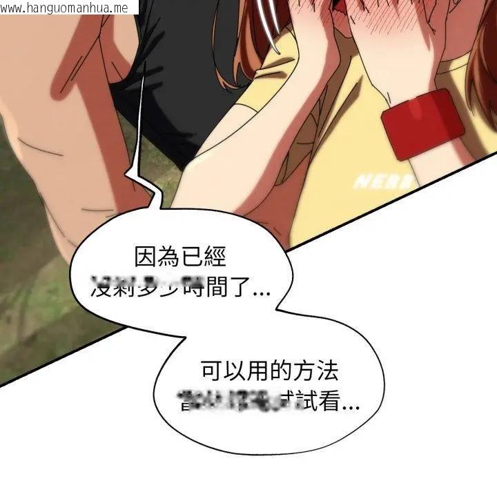 韩国漫画危险同学会韩漫_危险同学会-第113话在线免费阅读-韩国漫画-第100张图片