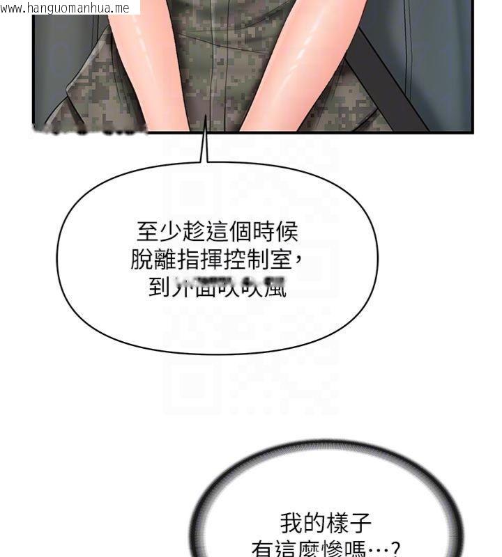 韩国漫画报告女班长:一根突起韩漫_报告女班长:一根突起-第49话-屁股被大GG顶…在线免费阅读-韩国漫画-第23张图片