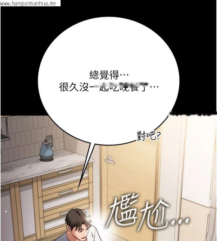 韩国漫画借妻条约韩漫_借妻条约-第43话-离家出走的人妻在线免费阅读-韩国漫画-第75张图片