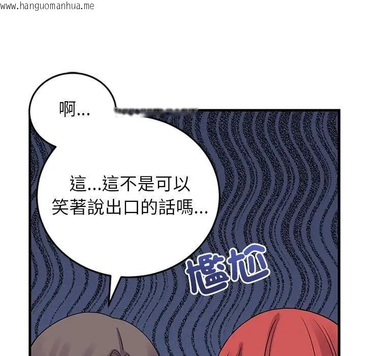 韩国漫画少爷的替身韩漫_少爷的替身-第48话在线免费阅读-韩国漫画-第59张图片