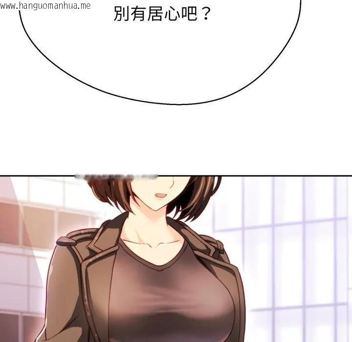 韩国漫画黑帮千金养成记/刺龙刺凤的女友韩漫_黑帮千金养成记/刺龙刺凤的女友-第22话在线免费阅读-韩国漫画-第145张图片
