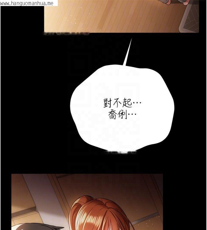 韩国漫画借妻条约韩漫_借妻条约-第43话-离家出走的人妻在线免费阅读-韩国漫画-第160张图片