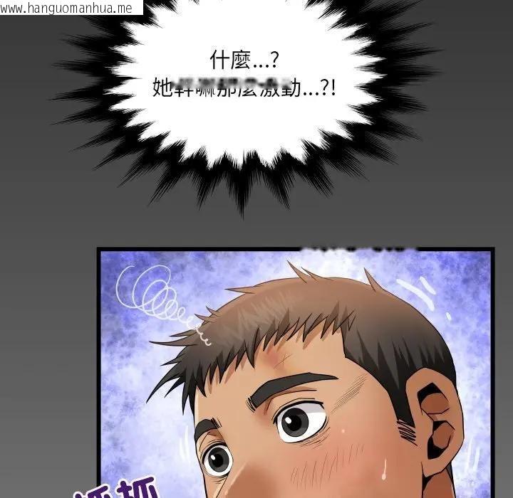 韩国漫画房间里的心跳/有她的小套房韩漫_房间里的心跳/有她的小套房-第30话在线免费阅读-韩国漫画-第120张图片