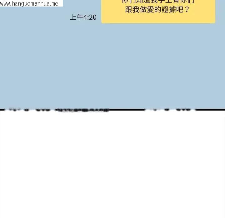 韩国漫画危情十令/任务韩漫_危情十令/任务-第20话在线免费阅读-韩国漫画-第142张图片