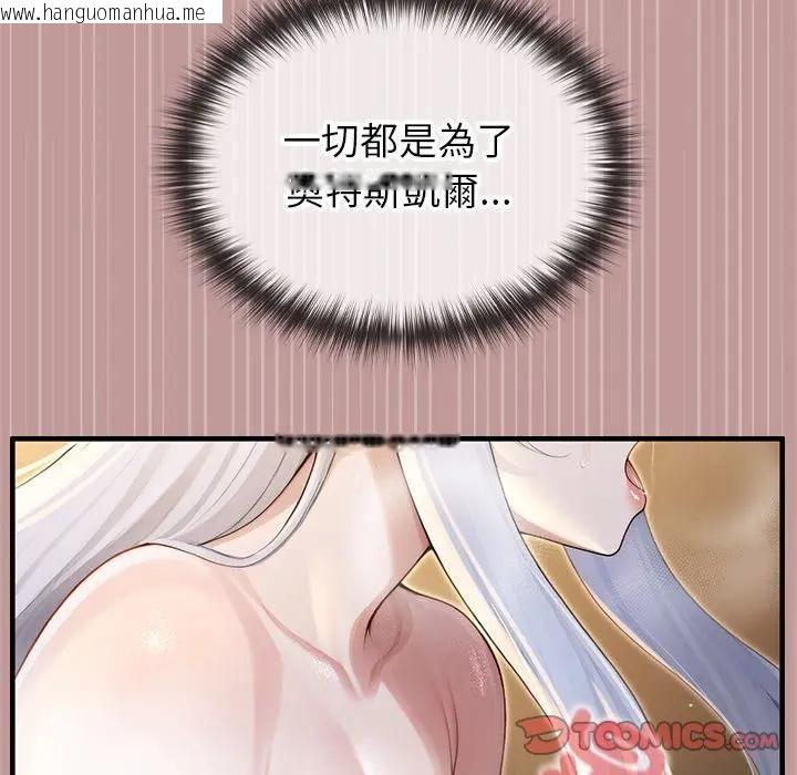 韩国漫画异世界骑士团长韩漫_异世界骑士团长-第64话在线免费阅读-韩国漫画-第39张图片