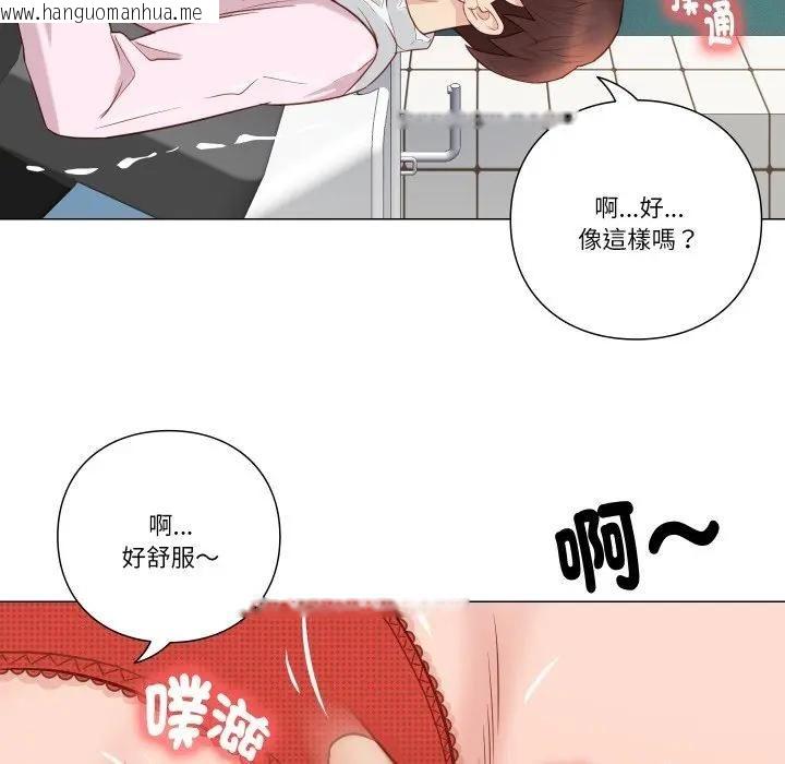 韩国漫画如果还有明天？韩漫_如果还有明天？-第5话在线免费阅读-韩国漫画-第80张图片