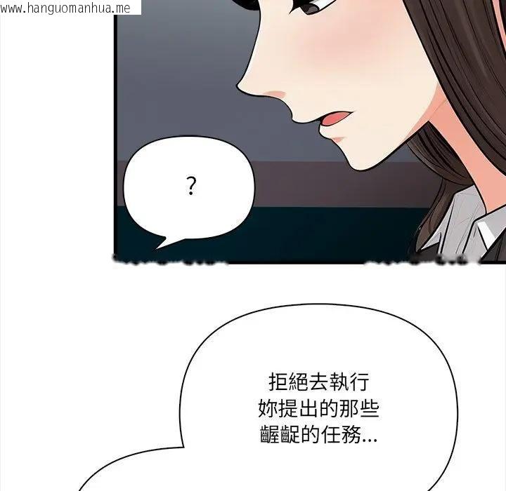 韩国漫画危情十令/任务韩漫_危情十令/任务-第20话在线免费阅读-韩国漫画-第114张图片