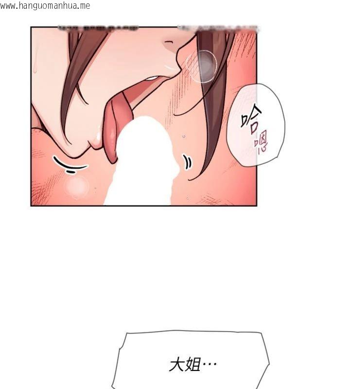 韩国漫画深层洁净达人韩漫_深层洁净达人-第59话-富婆大姐的超甜提议在线免费阅读-韩国漫画-第29张图片
