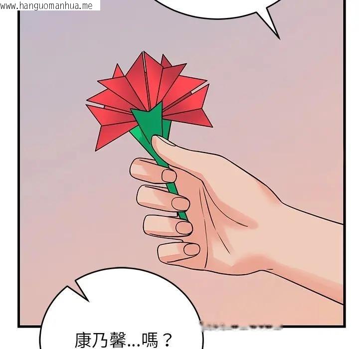 韩国漫画少爷的替身韩漫_少爷的替身-第48话在线免费阅读-韩国漫画-第15张图片