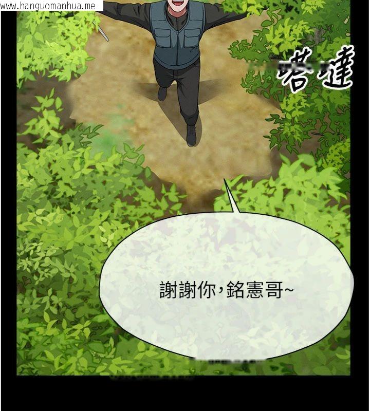 韩国漫画尸变家园:以身相许韩漫_尸变家园:以身相许-第40话-你是不是想上我?在线免费阅读-韩国漫画-第116张图片