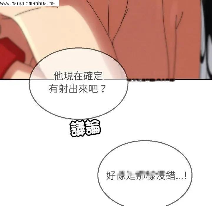 韩国漫画危险同学会韩漫_危险同学会-第113话在线免费阅读-韩国漫画-第144张图片