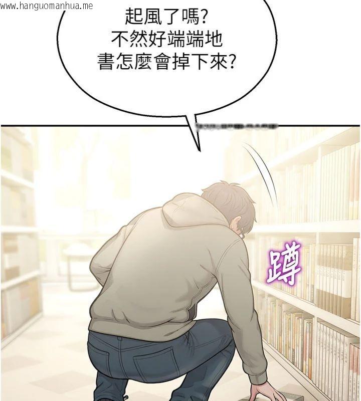 韩国漫画校园禁播角落韩漫_校园禁播角落-第32话-公共图书馆香艳野战在线免费阅读-韩国漫画-第26张图片