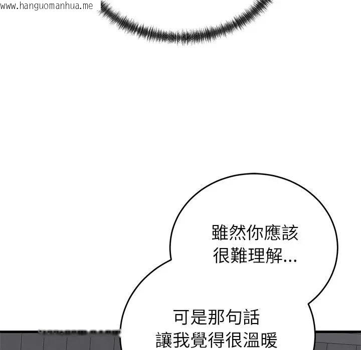 韩国漫画少爷的替身韩漫_少爷的替身-第48话在线免费阅读-韩国漫画-第49张图片