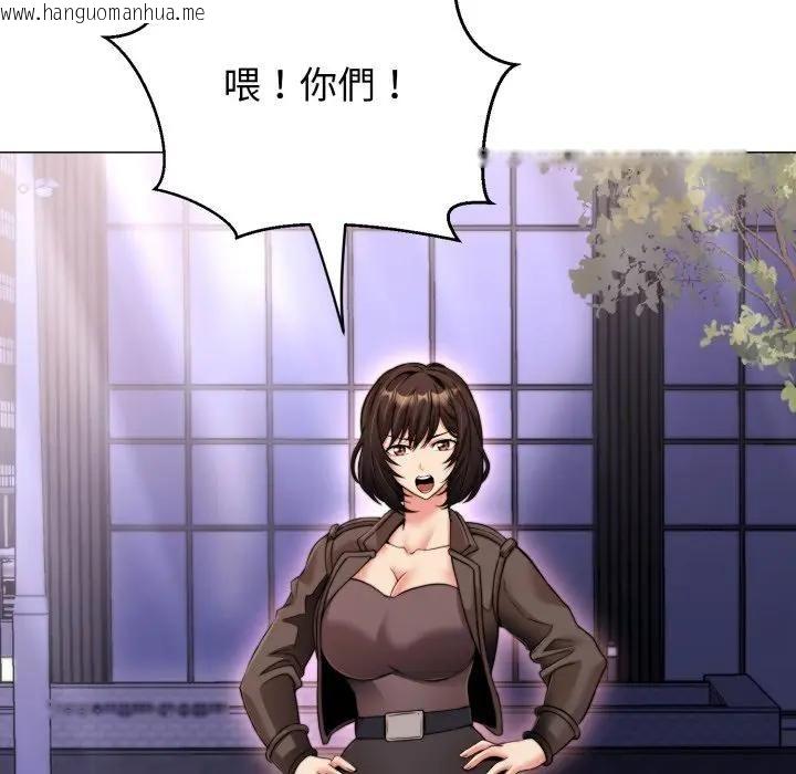 韩国漫画黑帮千金养成记/刺龙刺凤的女友韩漫_黑帮千金养成记/刺龙刺凤的女友-第22话在线免费阅读-韩国漫画-第107张图片