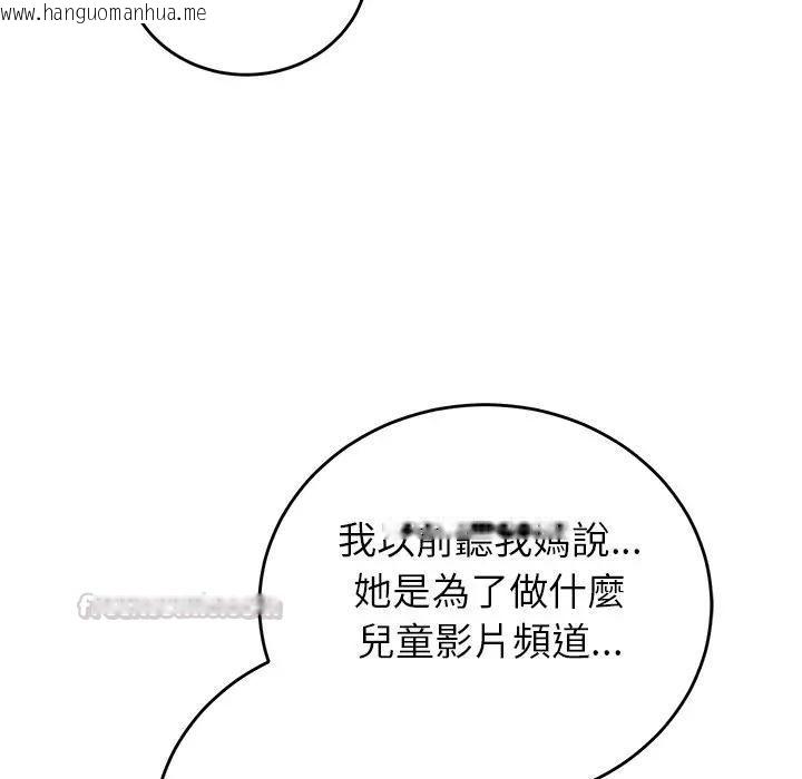 韩国漫画少爷的替身韩漫_少爷的替身-第48话在线免费阅读-韩国漫画-第56张图片