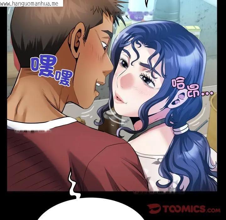 韩国漫画房间里的心跳/有她的小套房韩漫_房间里的心跳/有她的小套房-第30话在线免费阅读-韩国漫画-第99张图片