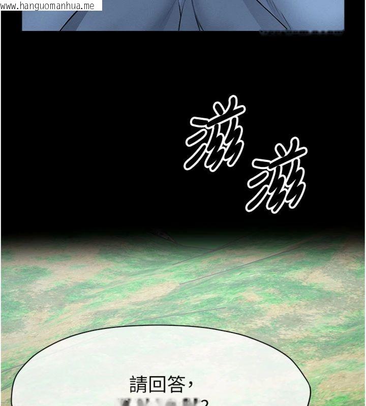 韩国漫画尸变家园:以身相许韩漫_尸变家园:以身相许-第40话-你是不是想上我?在线免费阅读-韩国漫画-第53张图片