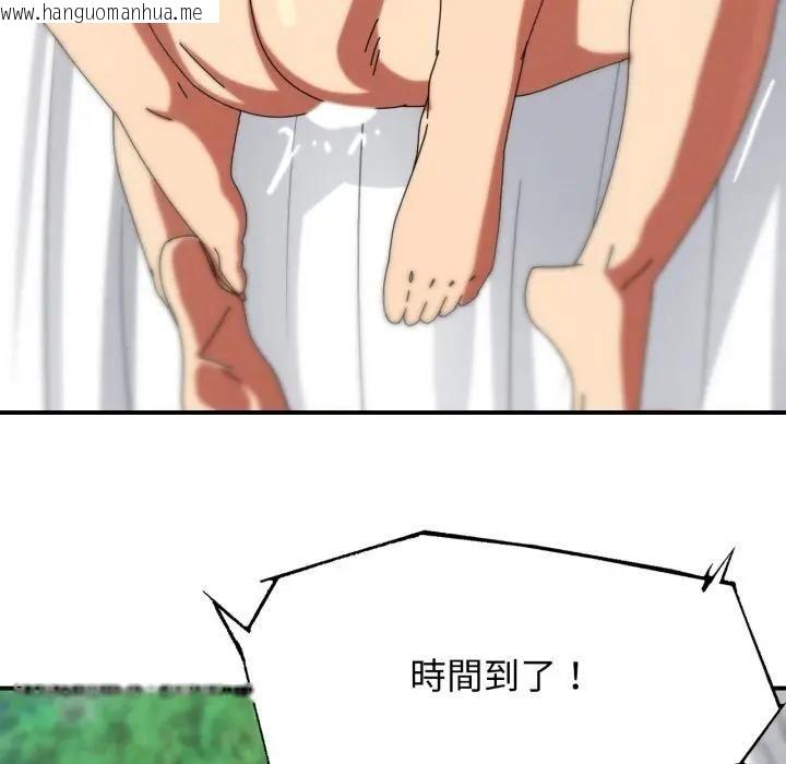 韩国漫画危险同学会韩漫_危险同学会-第113话在线免费阅读-韩国漫画-第142张图片