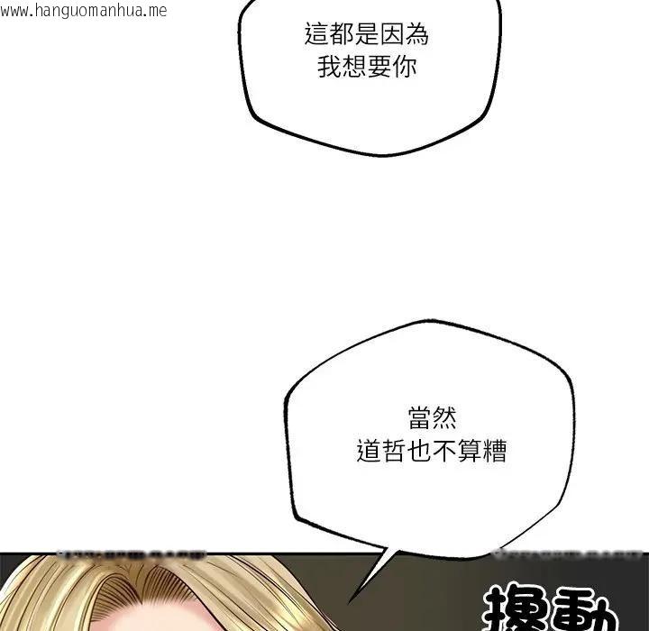 韩国漫画财阀家的女婿韩漫_财阀家的女婿-第76话在线免费阅读-韩国漫画-第52张图片