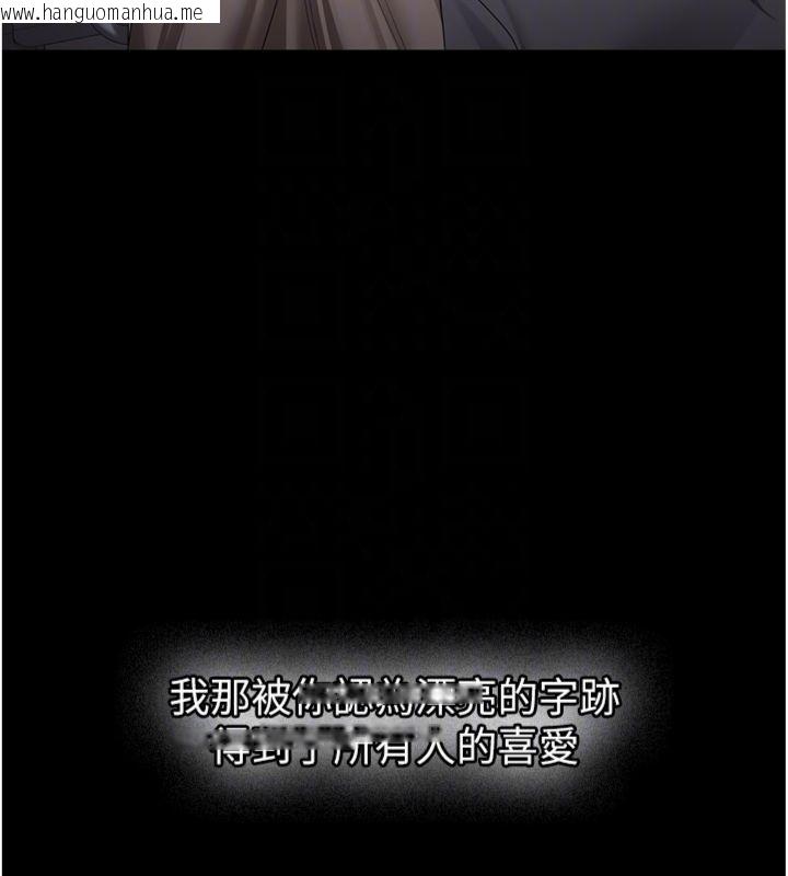 韩国漫画新生老司机韩漫_新生老司机-第30话-对称赞毫无抵抗力在线免费阅读-韩国漫画-第127张图片
