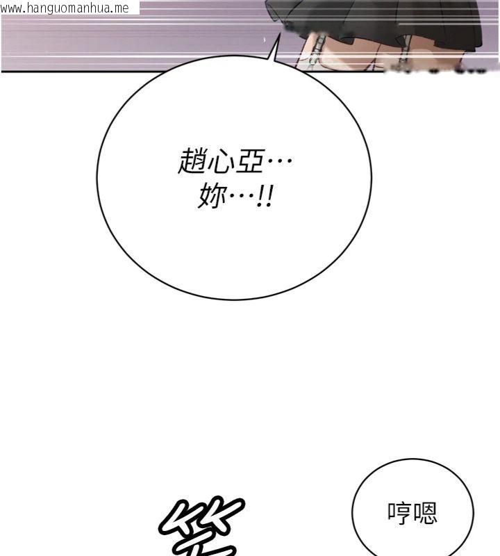 韩国漫画暴君会长的娇媳们韩漫_暴君会长的娇媳们-第35话-大媳妇的努力在线免费阅读-韩国漫画-第110张图片
