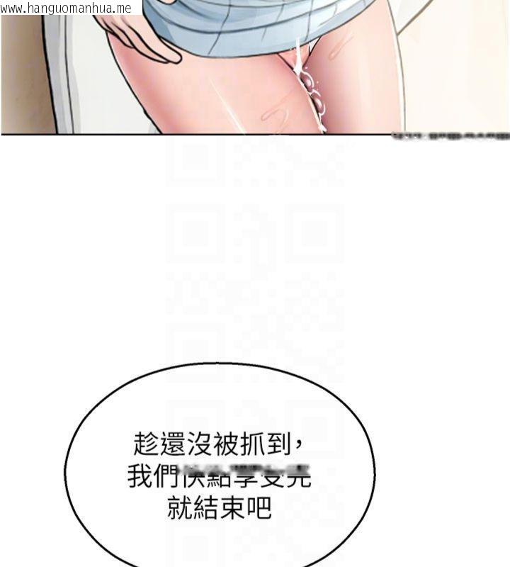 韩国漫画校园禁播角落韩漫_校园禁播角落-第32话-公共图书馆香艳野战在线免费阅读-韩国漫画-第82张图片