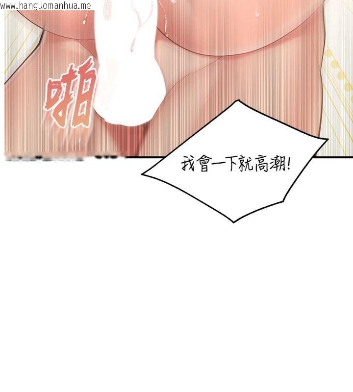 韩国漫画报告女班长:一根突起韩漫_报告女班长:一根突起-第49话-屁股被大GG顶…在线免费阅读-韩国漫画-第3张图片