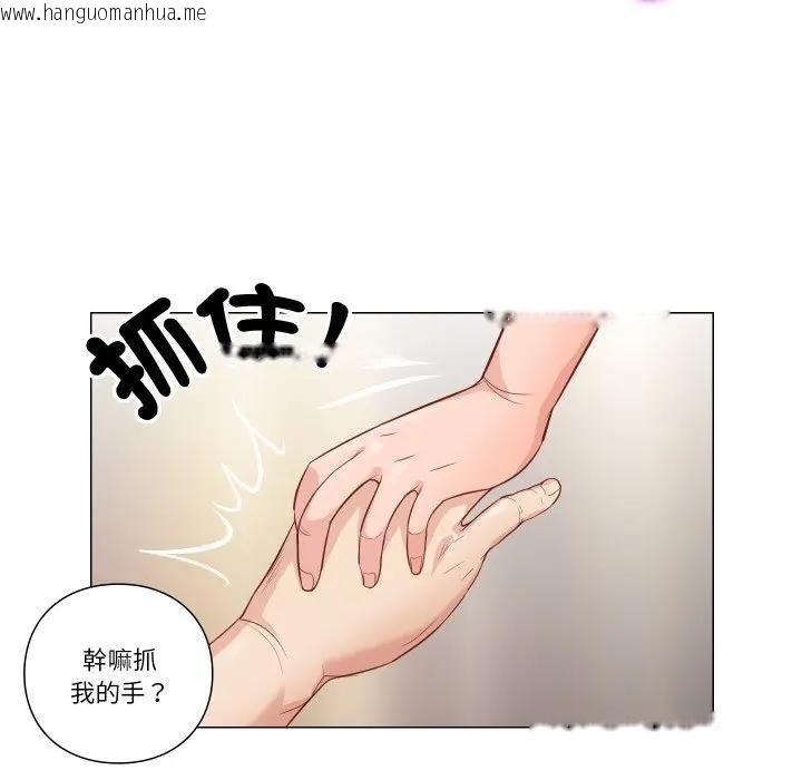 韩国漫画如果还有明天？韩漫_如果还有明天？-第5话在线免费阅读-韩国漫画-第69张图片
