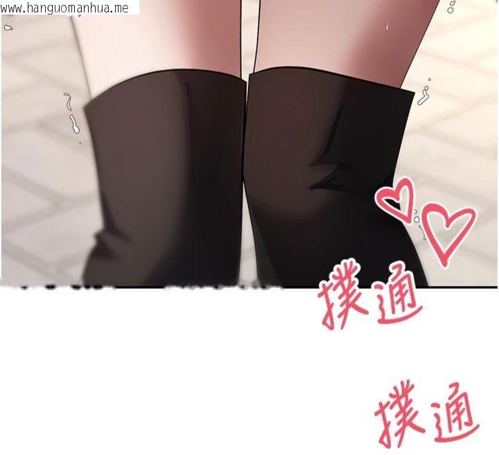 韩国漫画币转人生韩漫_币转人生-第68话-乖乖听话的「奖励」在线免费阅读-韩国漫画-第140张图片