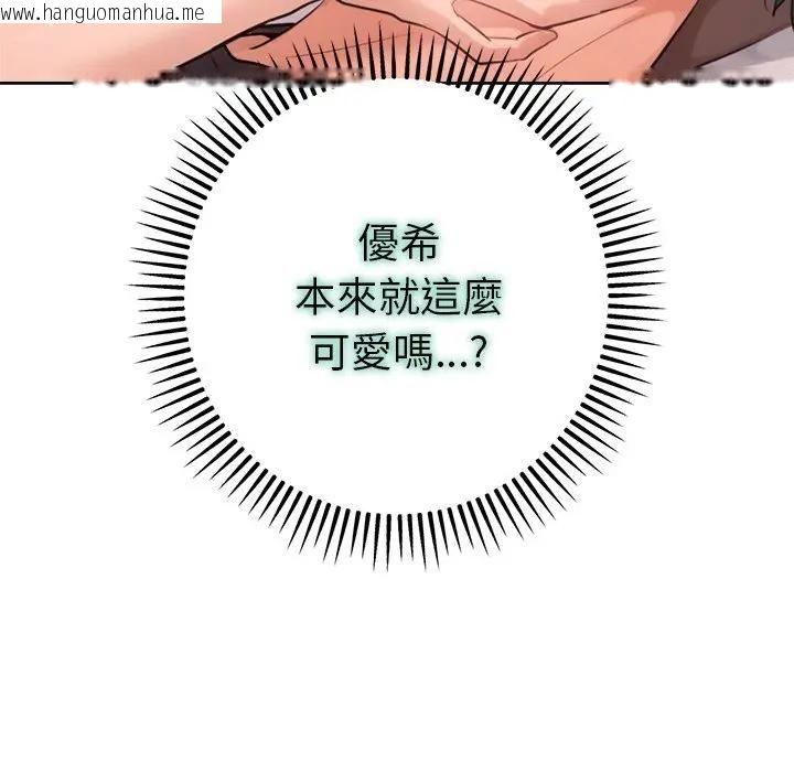 韩国漫画不只是朋友韩漫_不只是朋友-第9话在线免费阅读-韩国漫画-第21张图片