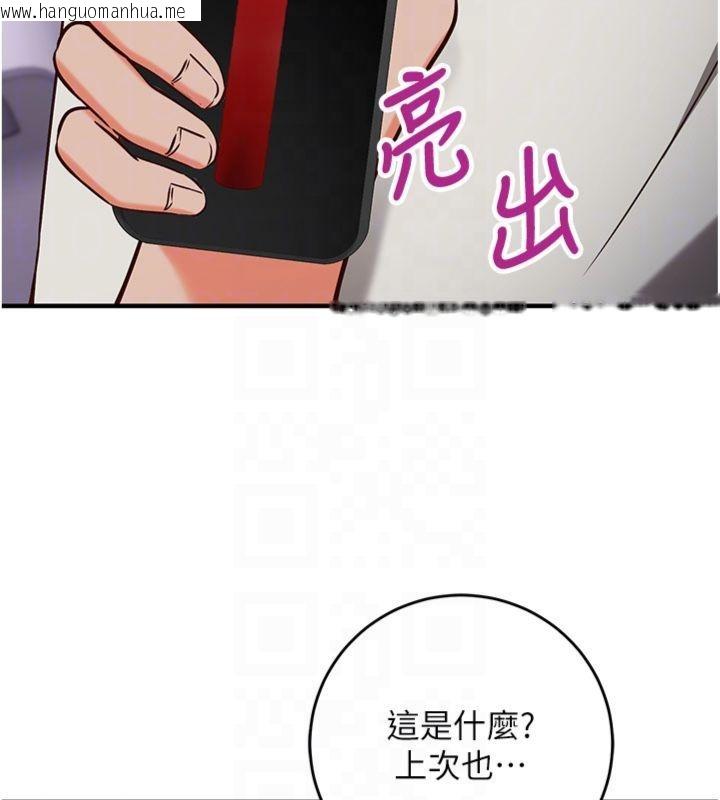 韩国漫画催眠偷心计韩漫_催眠偷心计-第12话-妳帮吹的样子真淫荡在线免费阅读-韩国漫画-第85张图片