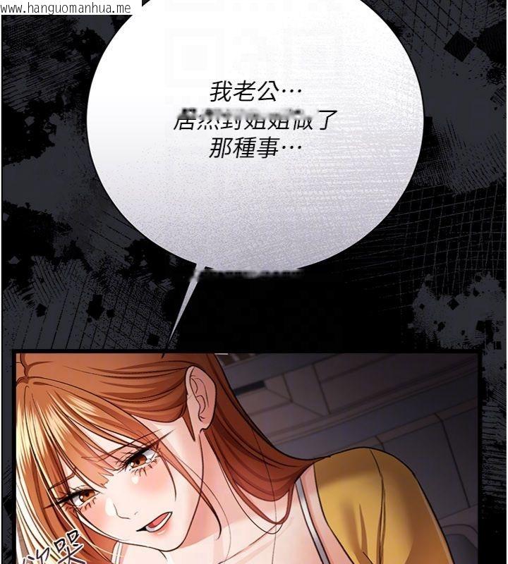 韩国漫画借妻条约韩漫_借妻条约-第43话-离家出走的人妻在线免费阅读-韩国漫画-第119张图片