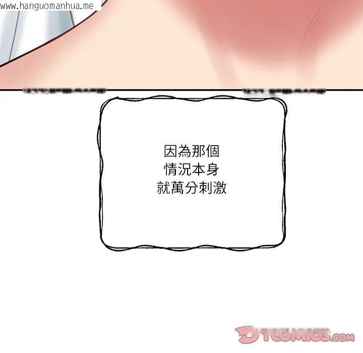 韩国漫画财阀家的女婿韩漫_财阀家的女婿-第76话在线免费阅读-韩国漫画-第156张图片